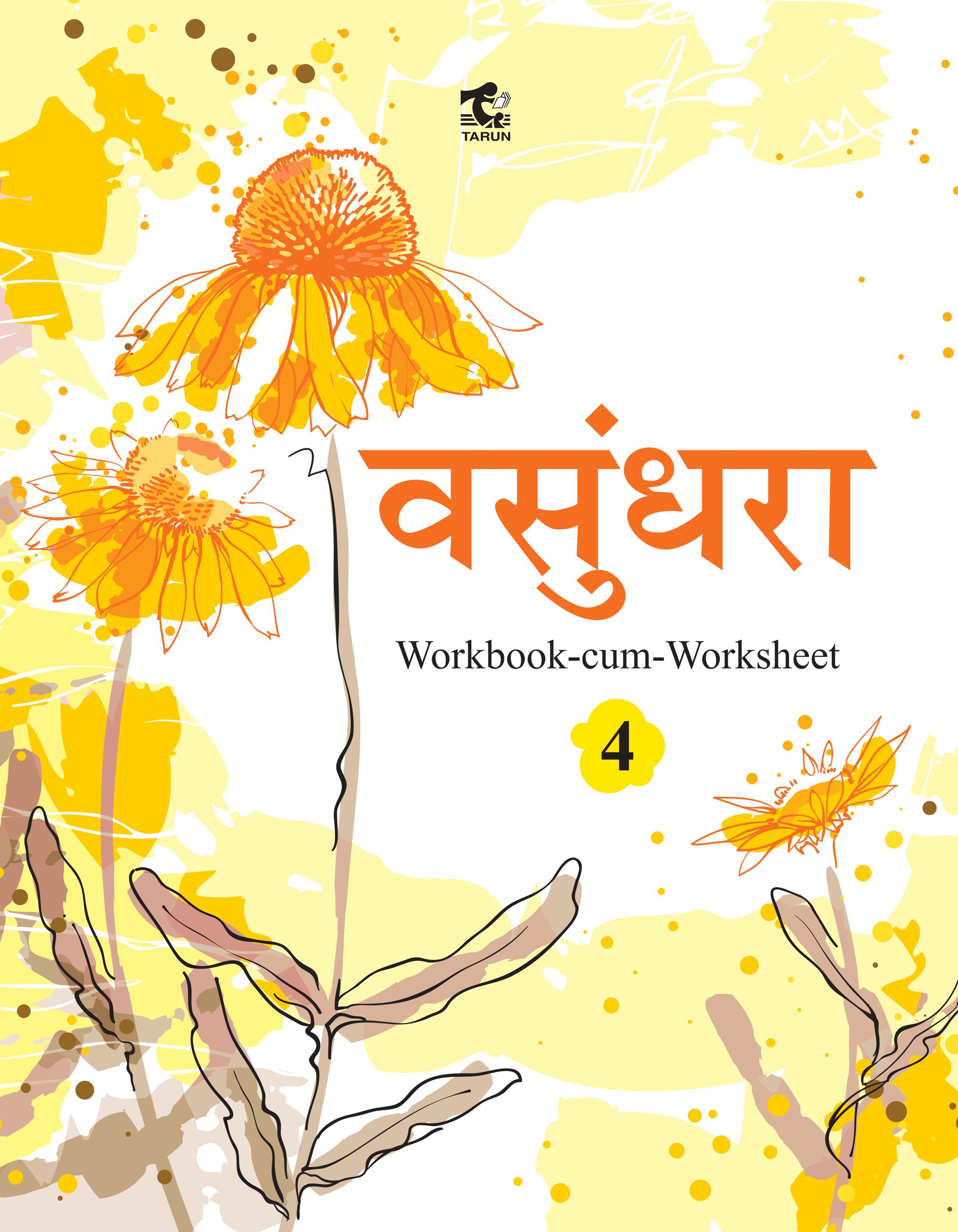 Vasundhara (Workbook-cum-Worksheet) – 4